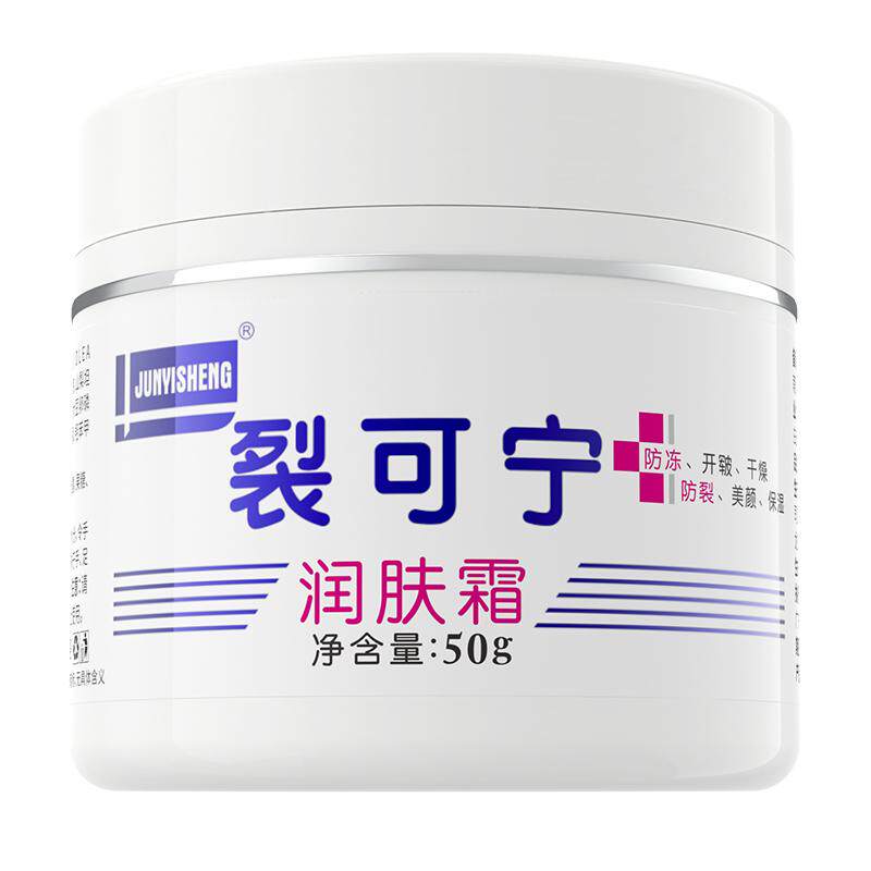裂可宁护手霜组合装家用