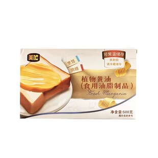 无盐黄油雪花酥起酥面包饼干煎牛排家用商用烘焙原料植物黄油500g