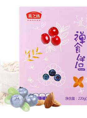 燕之坊蓝莓凤梨味燕麦片220g/盒