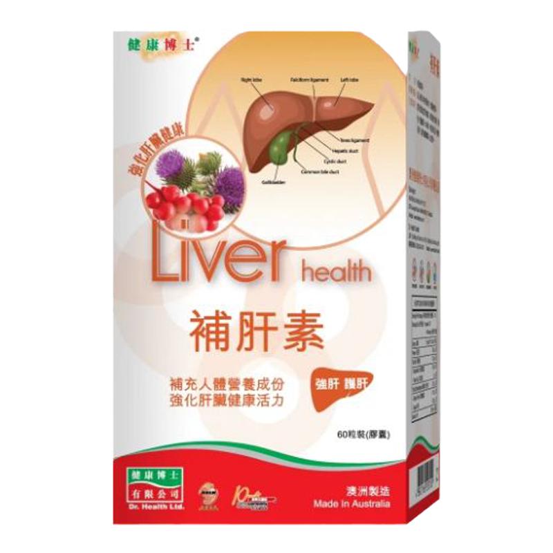 官方直供 Dr.Health健康博士補(bǔ)護(hù)肝素60粒裝強(qiáng)化肝臟健康