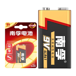 南孚9v电池 方形方块6LR61碱性6f22型九伏电池 非充电万用表体温枪红外线遥控器无线话筒烟雾报警器电池