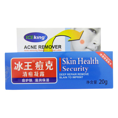 冰王凝露淡化男士修复祛痘印