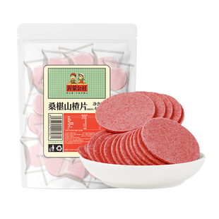 沂蒙公社山楂片独小包装原味无添加儿童宝宝迷你桑椹山楂片零食