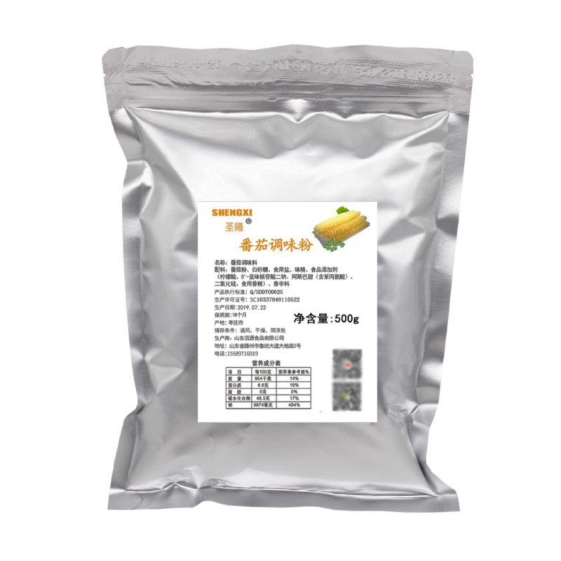 薯片撒料粉商用调味料薯条海苔芝士味油炸薯片土豆片专用调料撒粉