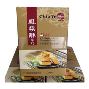 台灣零食糕点佳德凤梨酥凤黄蔓越莓香葱牛轧饼葱轧饼多品项口味