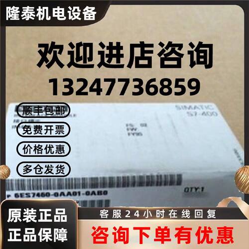 议价西门子6ES7460-3AA01-0AB0,6ES7 460-3AA01-0AB0连接组件IM 4