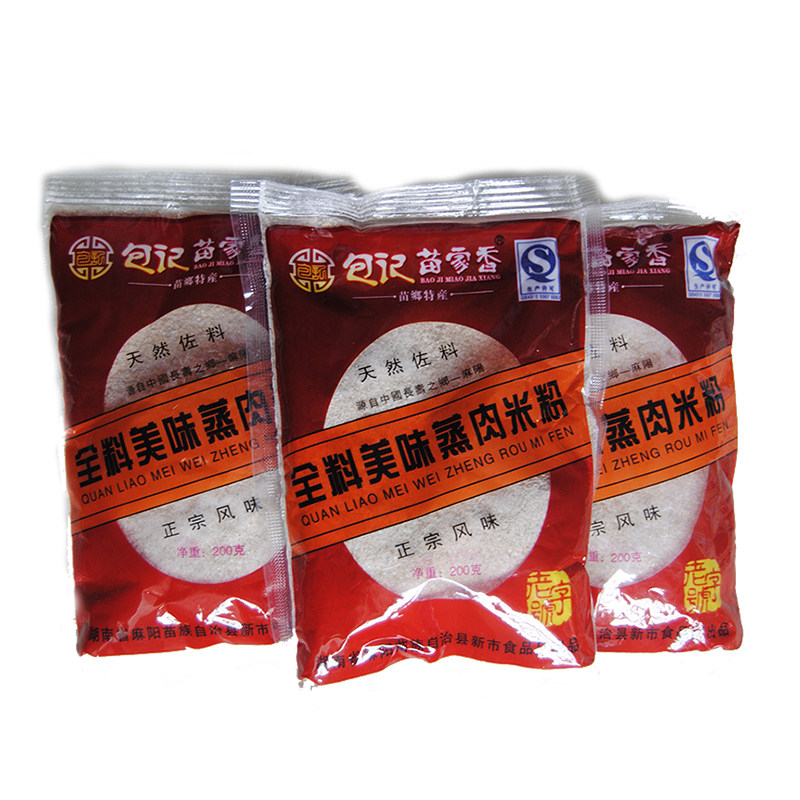 湖南怀化麻阳洪江特产 蒸肉米粉 朝阳蒸肉米粉  粉蒸肉粉佐料