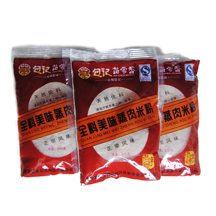 湖南怀化麻阳洪江特产 蒸肉米粉 朝阳蒸肉米粉 粉蒸肉粉佐料