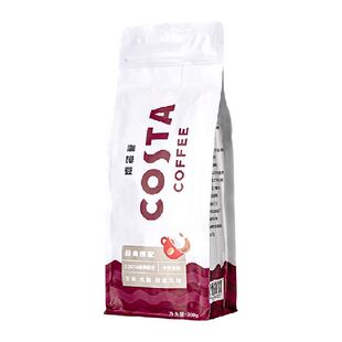 COSTA咖啡豆咖世家经典拼配咖啡进口现磨中度烘焙美式拿铁200g