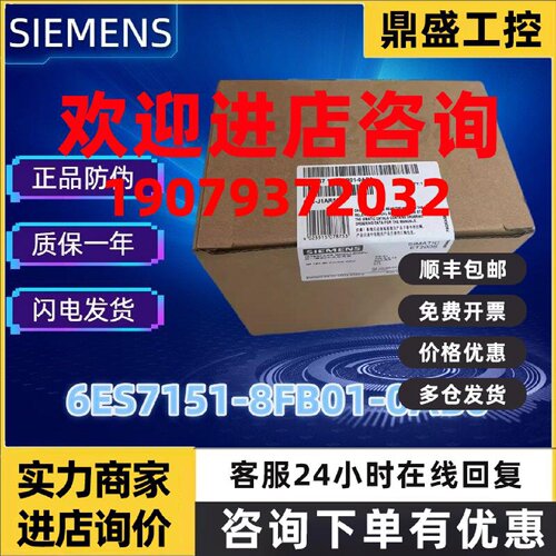 议价6ES7151-8FB01-0AB0 CPU西门子ET200作为IO控制器6ES71518FB0