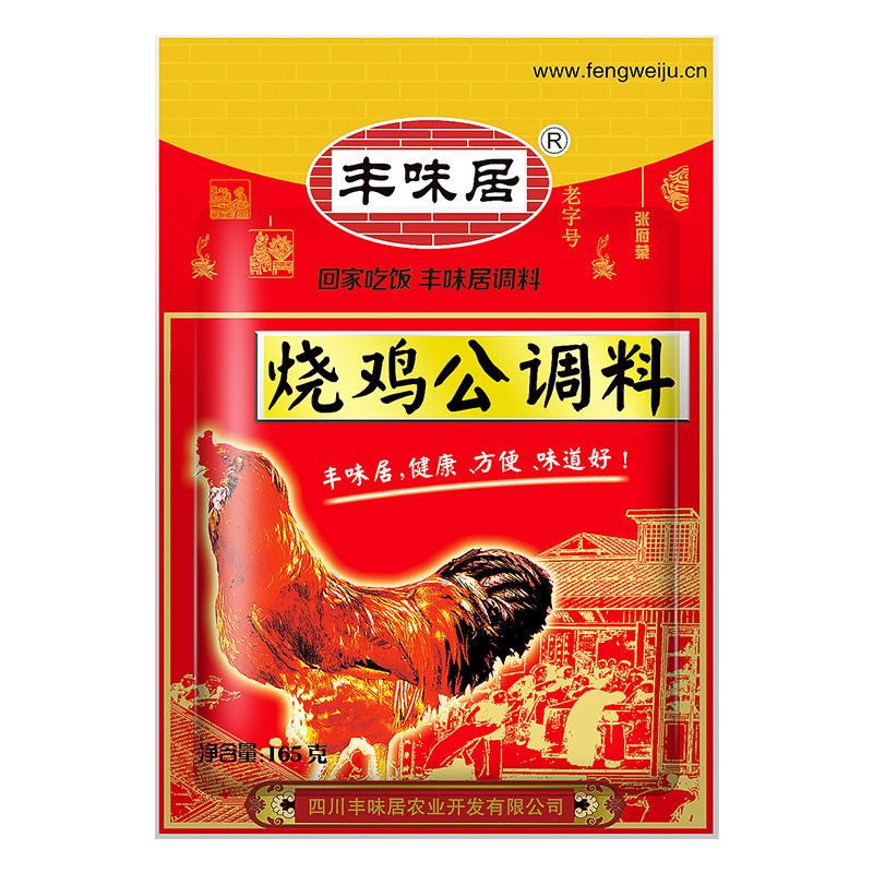 丰味居重庆鸡公煲调料165g麻辣干锅辣子鸡烧鸡公江湖菜调料酱料