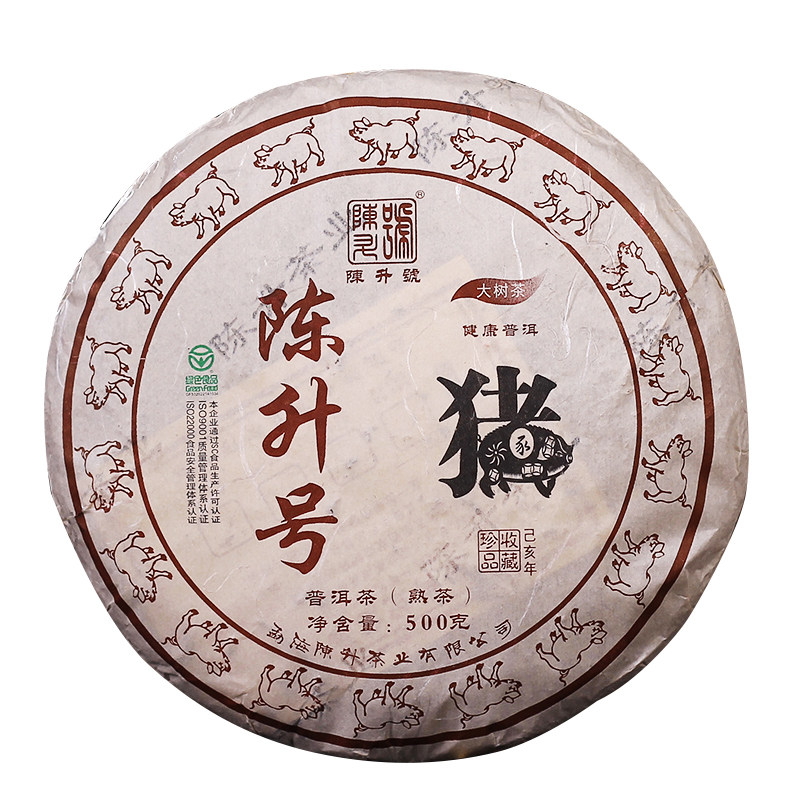 陈升号2019年生肖熟茶