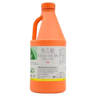 芒果树落果败花国光植根源萘乙酸植物生长调节剂大叶女贞香樟树用