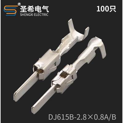 国产2-964300-1大两瓣公针端子2.8插片DJ615B-2.8×0.8A汽车接线