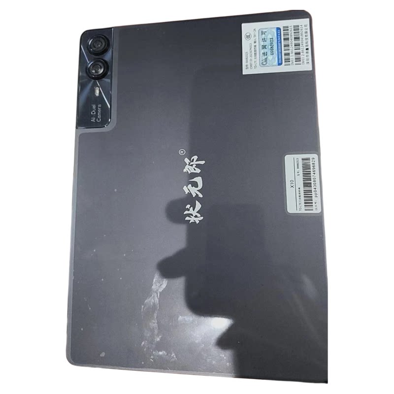适用于状元郎X10平板电脑屏幕总成一体屏触摸盖板