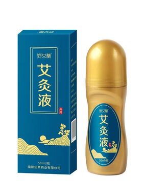妙艾堂膝盖颈椎美容院精油艾条