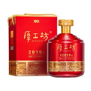 【两坛更优惠】厚工坊工道2019 坛装53度酱香白酒 1500mL