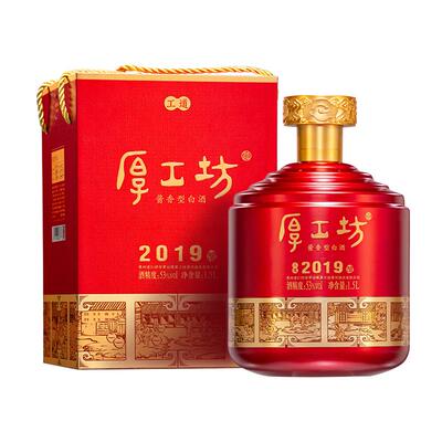 厚工坊工道坛酱香白酒
