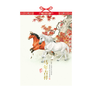 加厚大号2026年挂历新款马年一月一张手撕日历公司广告定制订做创意国画风景家用挂墙记事月历中国风定做批发