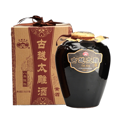 古越龙山绍兴黄酒八年太雕礼盒版