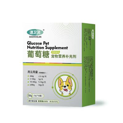 宠物葡萄糖粉补充体力