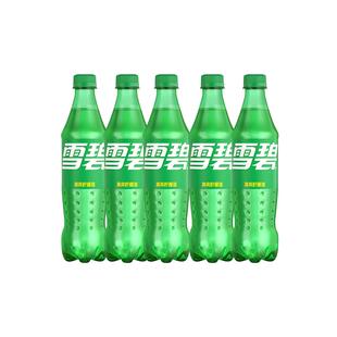 可口可乐柠檬味雪碧500ml*5瓶经典碳酸饮料汽水包邮bp