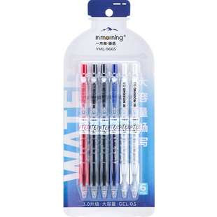 一木林甄选刷题笔套装按动中性笔高颜值ins简约学生用考试笔0.5顺滑速干签字笔黑笔蓝笔标记红笔改错CS头ST尖