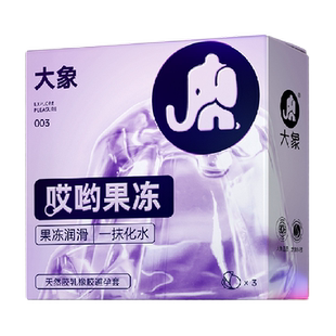 大象避孕套高潮哎哟果冻玻尿酸超薄一抹化水果冻润滑男女用安全套