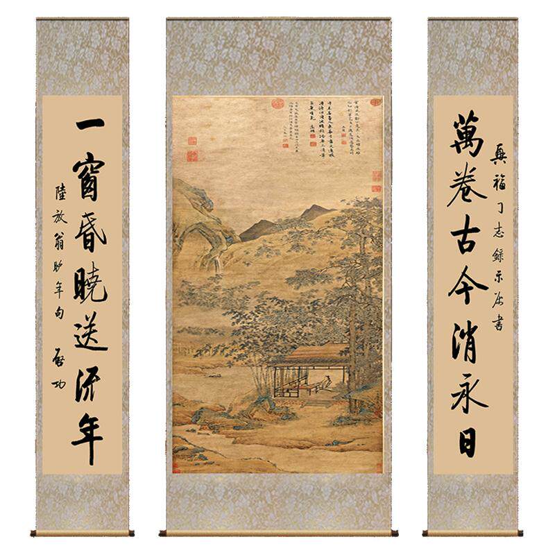 梧竹书堂学院中堂画书房对联丝绸