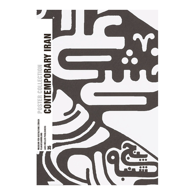 当代伊朗：海报收藏35Contempo