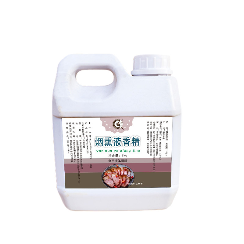 烟熏液香精腊肉腊肠烟熏味香精