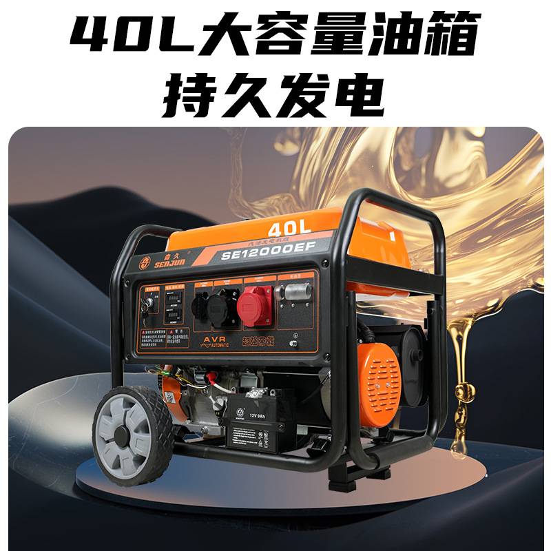 森久汽油发电机220V电启动10KW大功率户外施工应急便携式发电机组