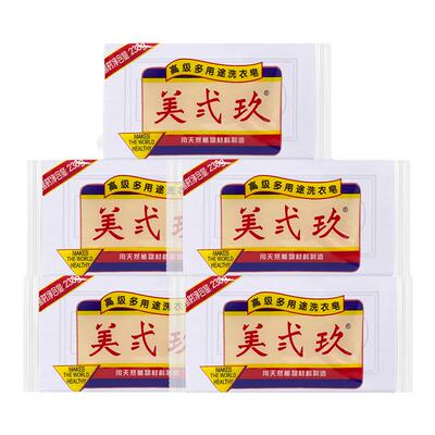 美弍玖天然植物洗衣皂强劲去污