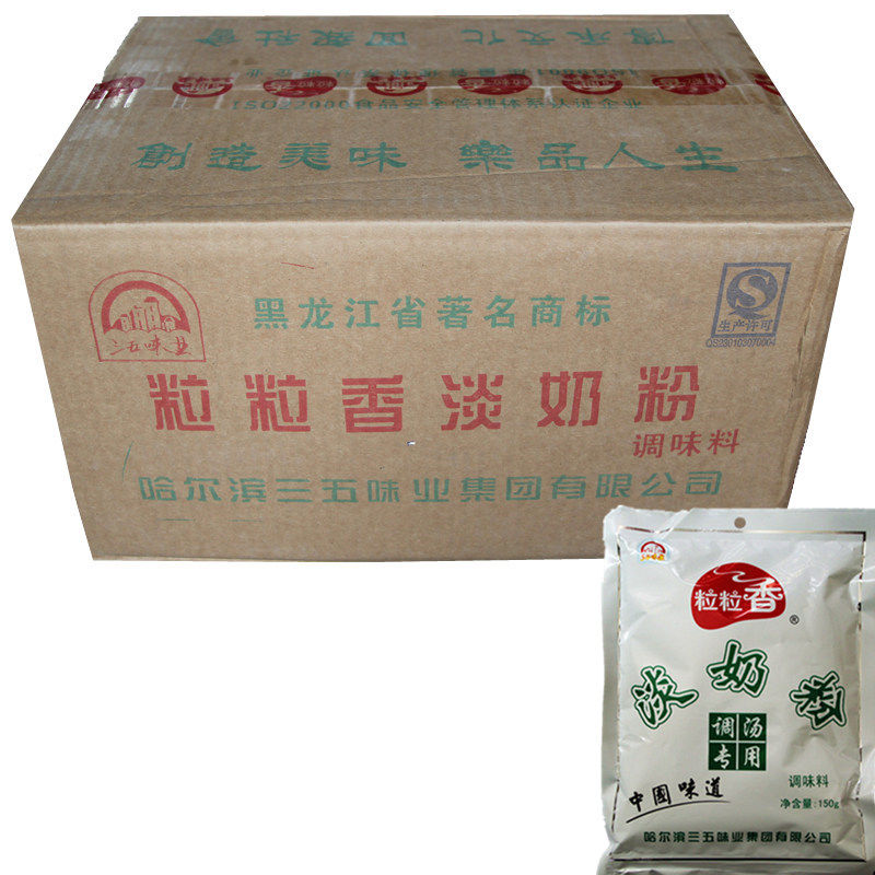 粒料香淡奶粉火锅底料整箱批发包