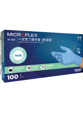 安思尔10-134一次性丁腈手套清洁