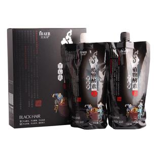 艾贝尔植物酵素黑发乳染发膏男士自然黑色染发剂清水焗油膏女士