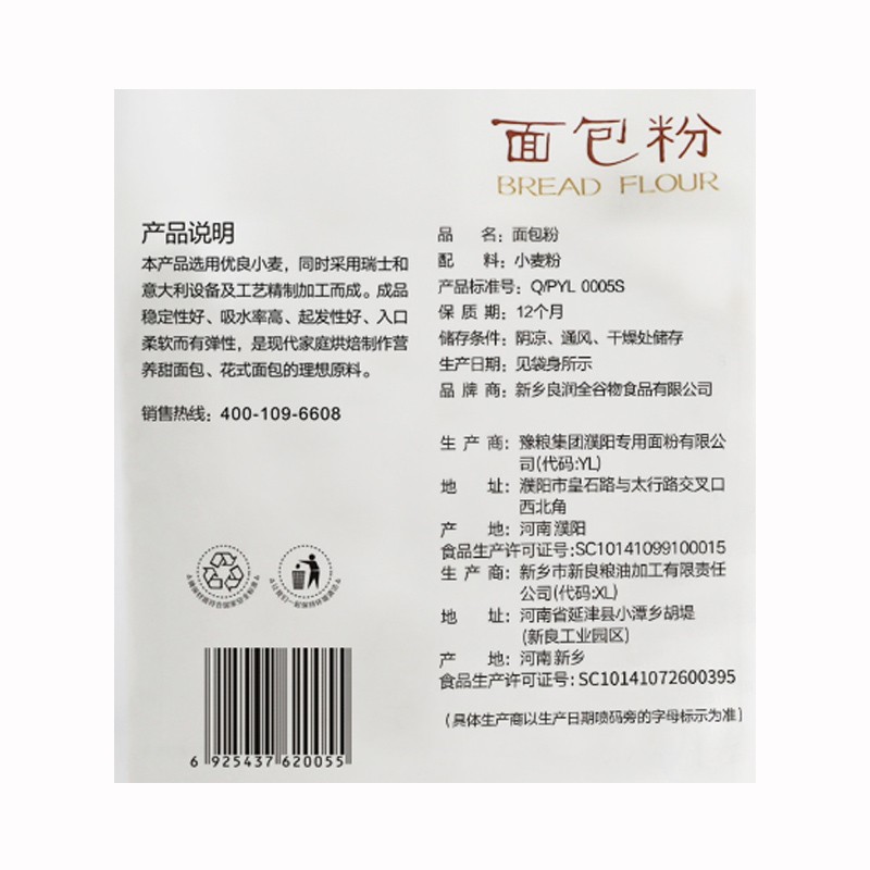 新良面包粉500g高筋面粉披萨粉面包原料面包机专用粉新疆烘焙材料