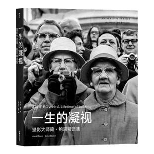 一生的凝视 摄影大师简鲍恩精选集 温柔凝视众生 寻找喧嚣中的静默 摄影艺术集册书籍 后浪正版直营现货速发
