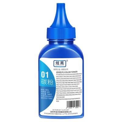 炫亮通用兄弟碳粉打印机墨粉