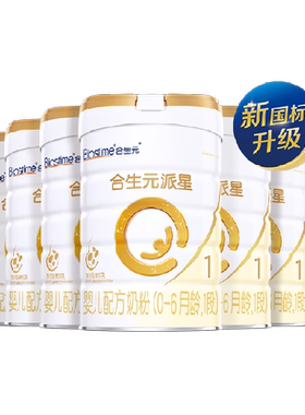 合生元派星1段800g*6婴儿奶粉