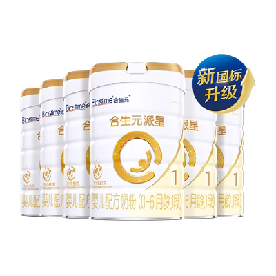 合生元派星1段800g*6婴儿奶粉