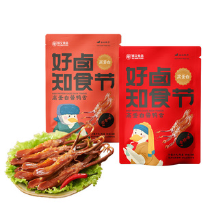 修文鸭舌温州特产鸭舌头酱鸭舌特产鸭舌开袋即食独立包装休闲零食