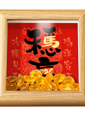 暴富新中式创意感书法小摆件