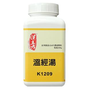 汉立方温经汤颗粒女性补血化瘀港版中成药月经不调淤血温经散寒