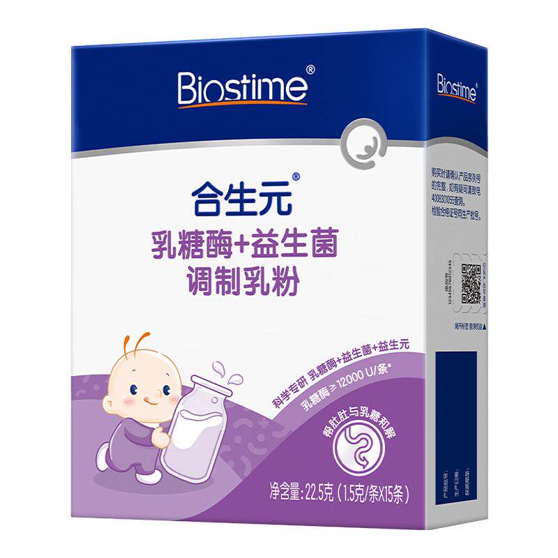 合生元婴儿乳糖酶舒缓肚肚