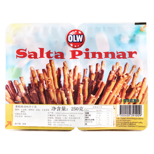 包邮宜家瑞典原产进口OLW奥勒维咸味饼干条250g代餐休闲饱腹饼干
