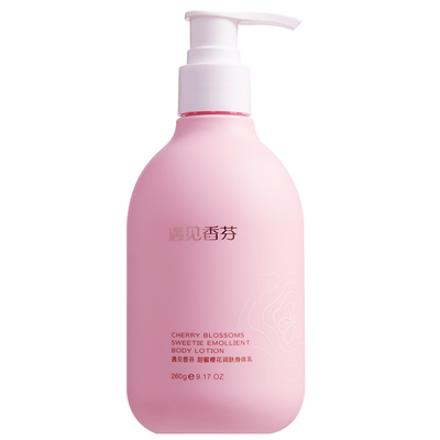 遇见香芬樱花身体滋润女士