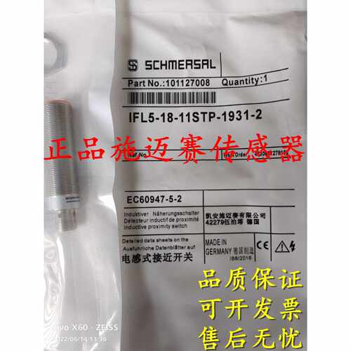 议价全新原装正品施迈赛接近开关IFL 5-18L-10STN IFL 8-18L-10P