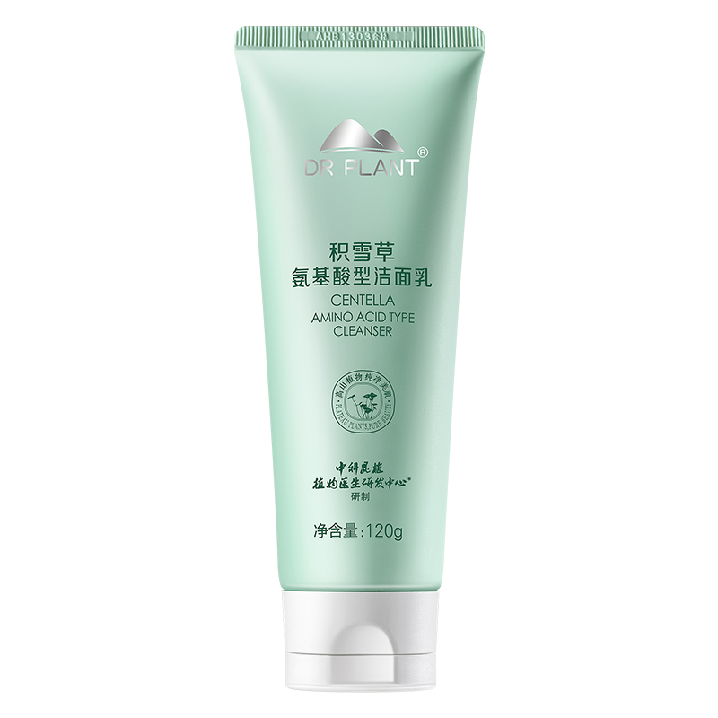 【已买的店】官方正品洗面奶