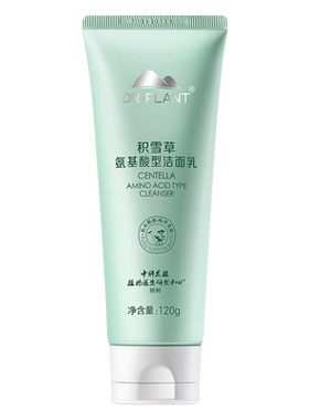 【已买的店】官方正品洗面奶